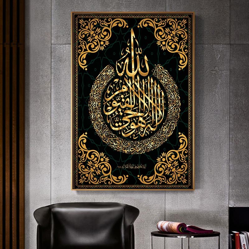 Islamic Poster Arabic Calligraphy