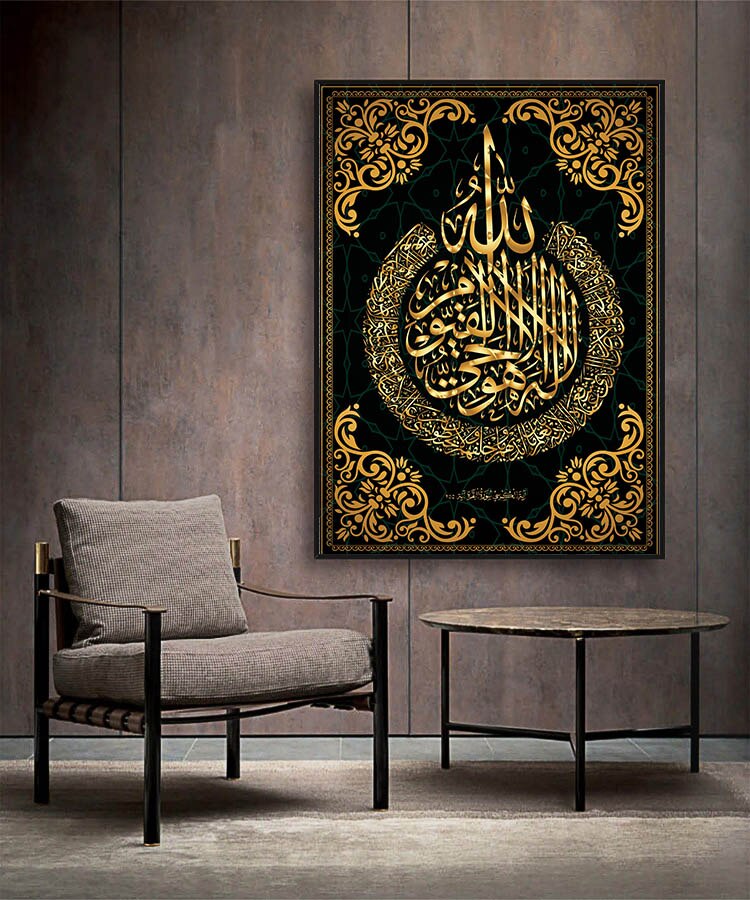 Islamic Poster Arabic Calligraphy