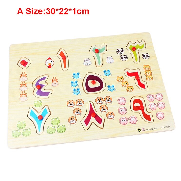 28Pcs Baby Arabic Wood Early Learning Puzzles